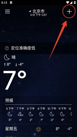 雅虎天气安卓版