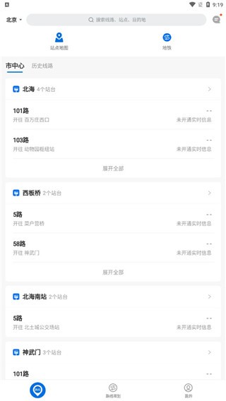 车来了app官方版