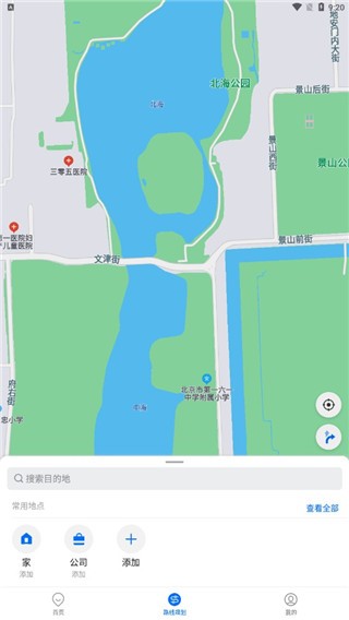 车来了app官方版