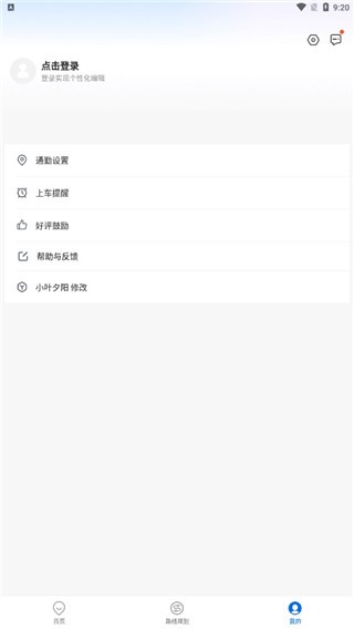 车来了app官方版