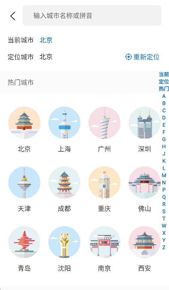 车来了app官方版