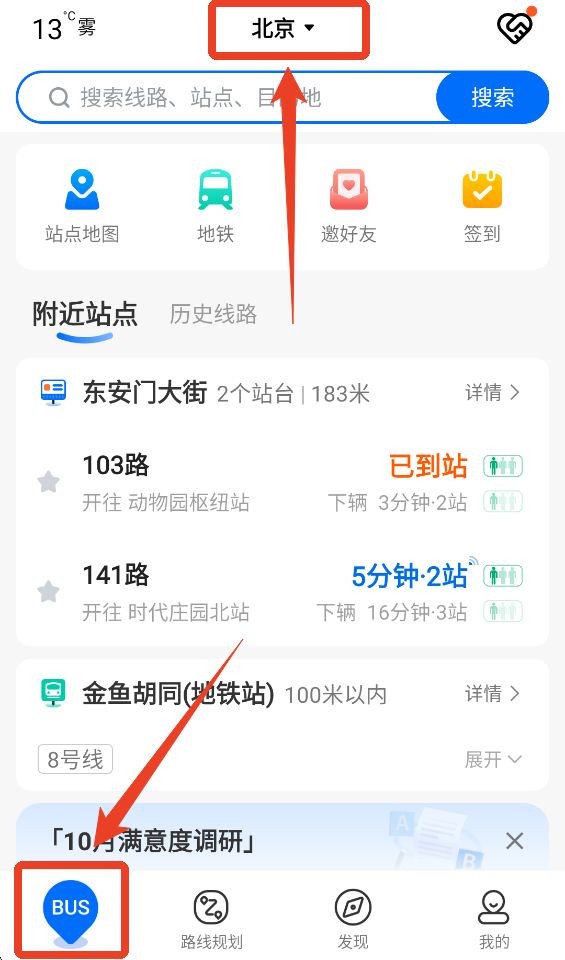 车来了app官方版