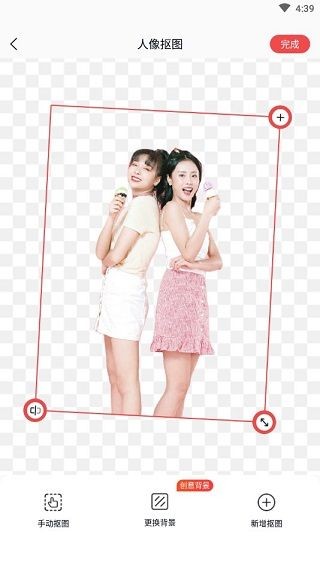 一键抠图王app最新版