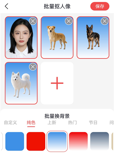 一键抠图王app最新版