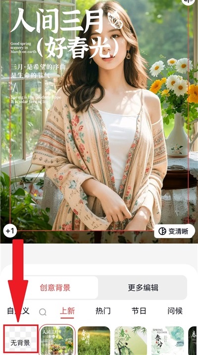 一键抠图王app最新版