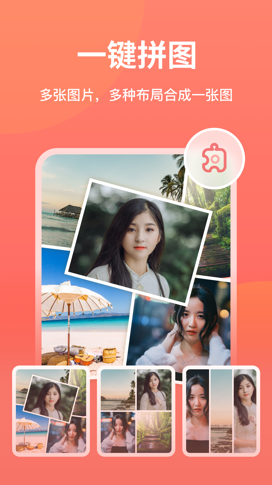 一键抠图王app最新版