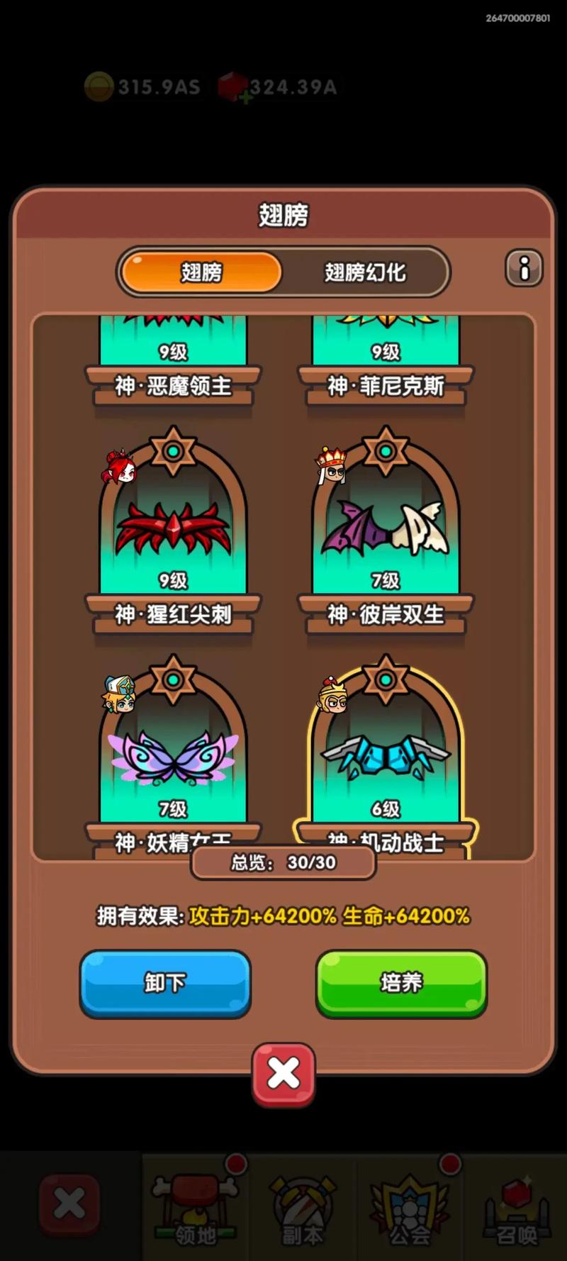 次神光之觉醒最新版