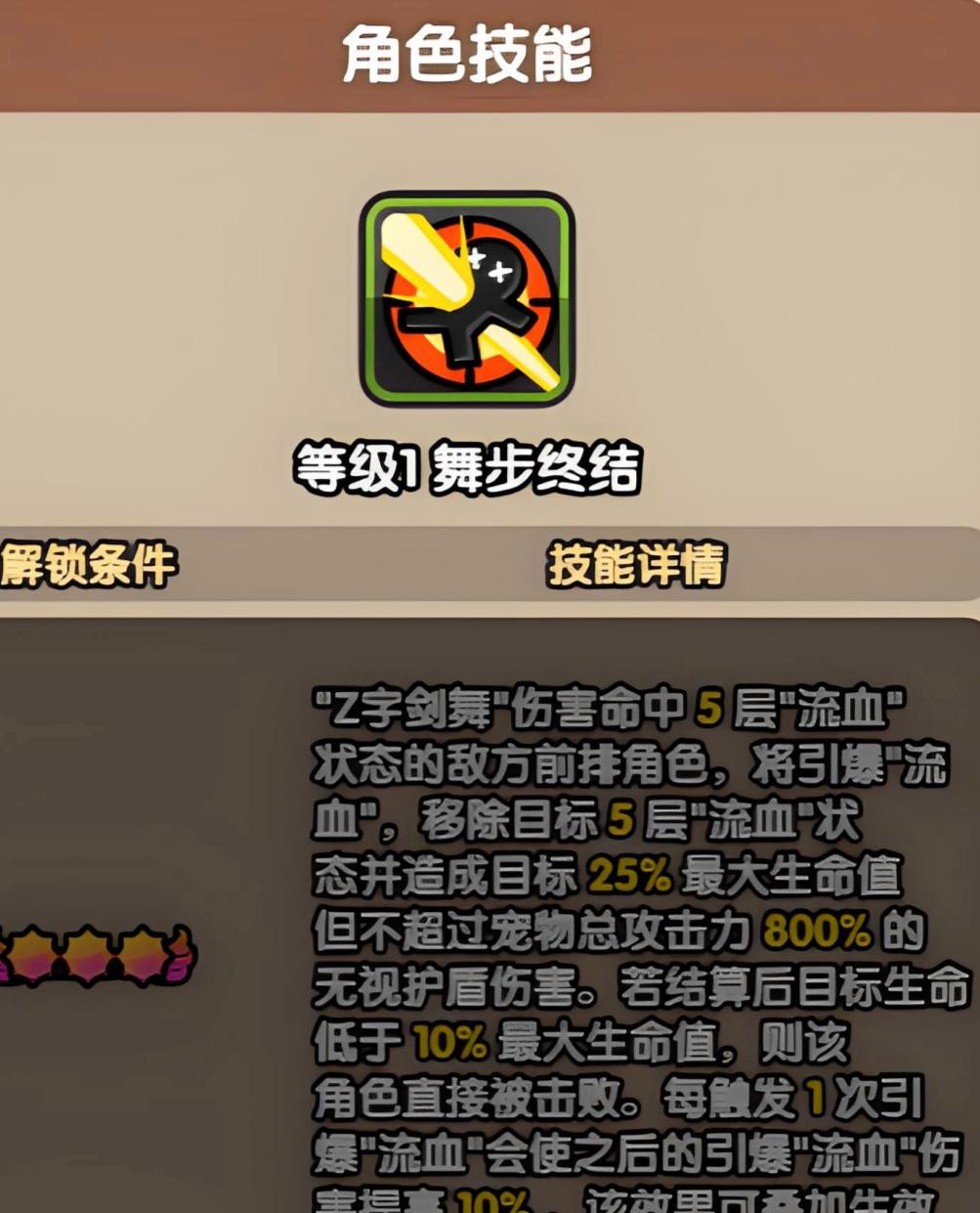 次神光之觉醒最新版