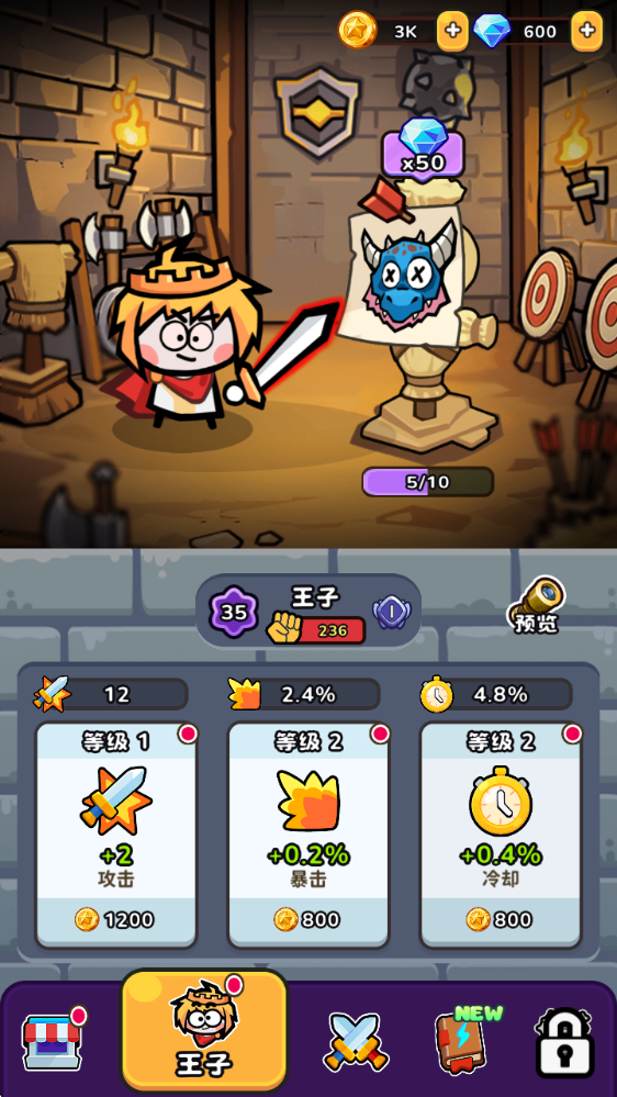 恶龙别过来最新版