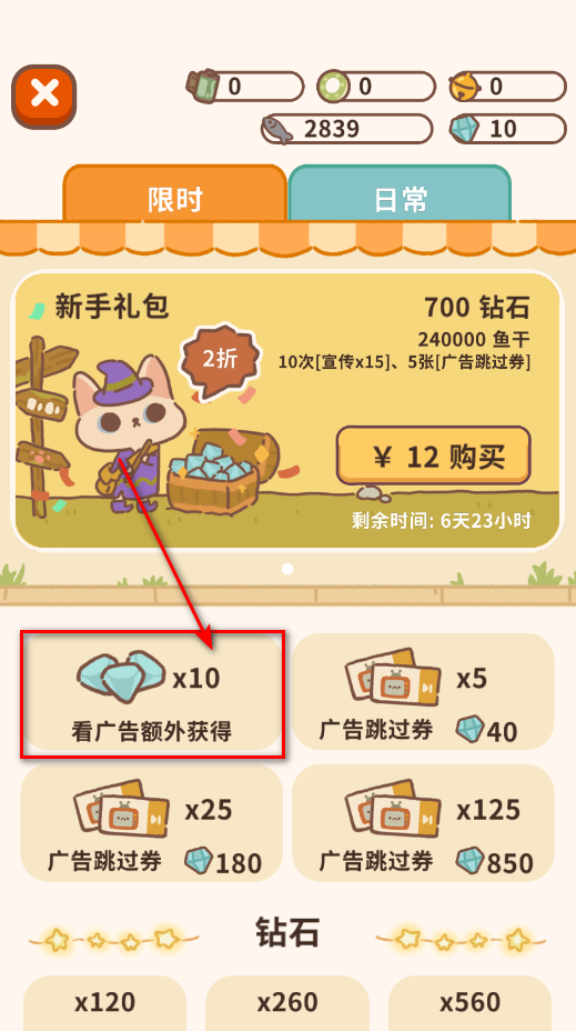 动物餐厅安卓版