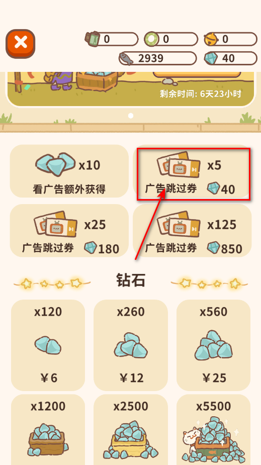 动物餐厅安卓版