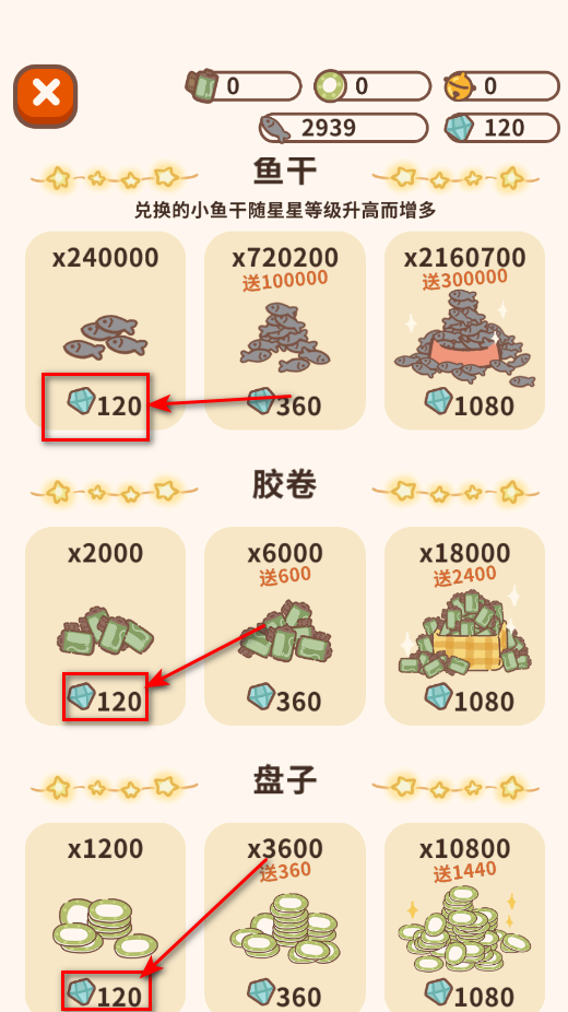 动物餐厅安卓版
