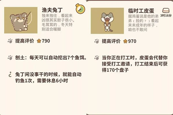 动物餐厅安卓版