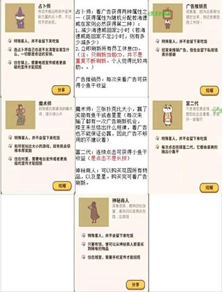动物餐厅安卓版