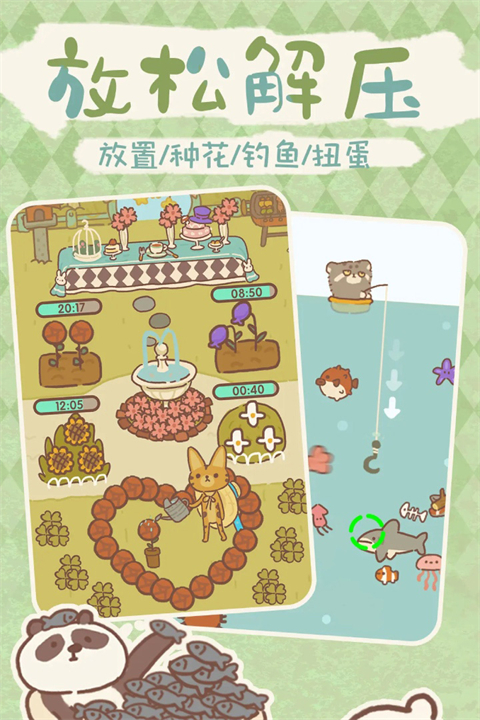 动物餐厅安卓版