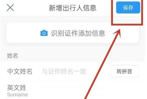 携程旅行2026