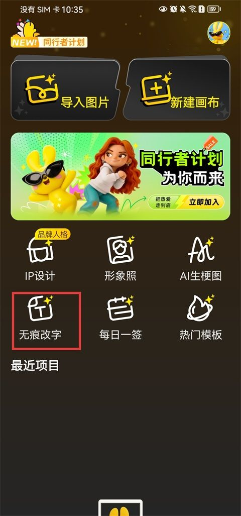 超级制图安卓版