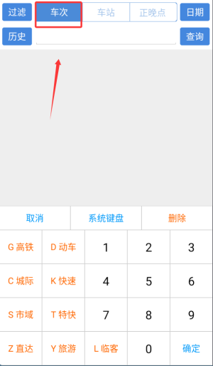 盛名时刻表最新版