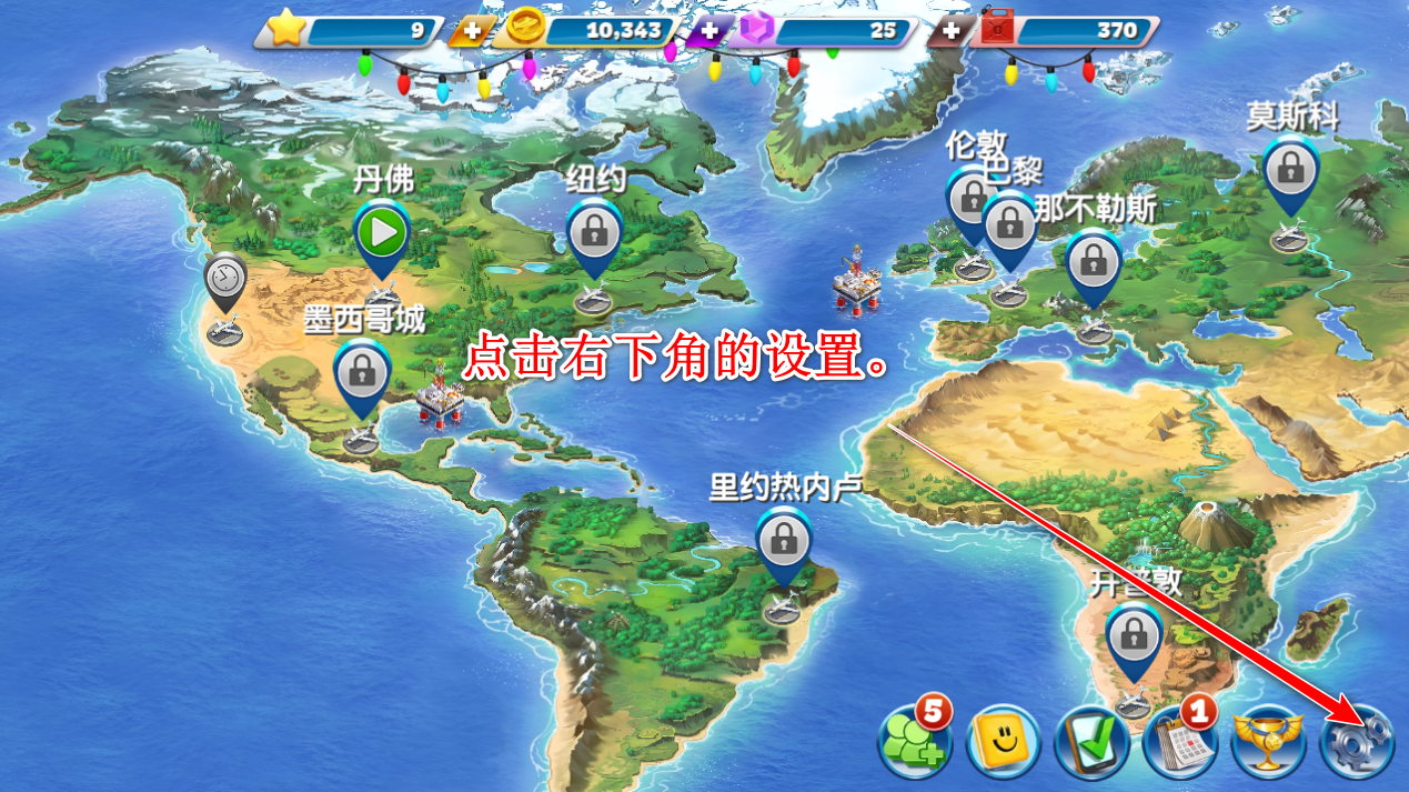 飞机大厨中文版