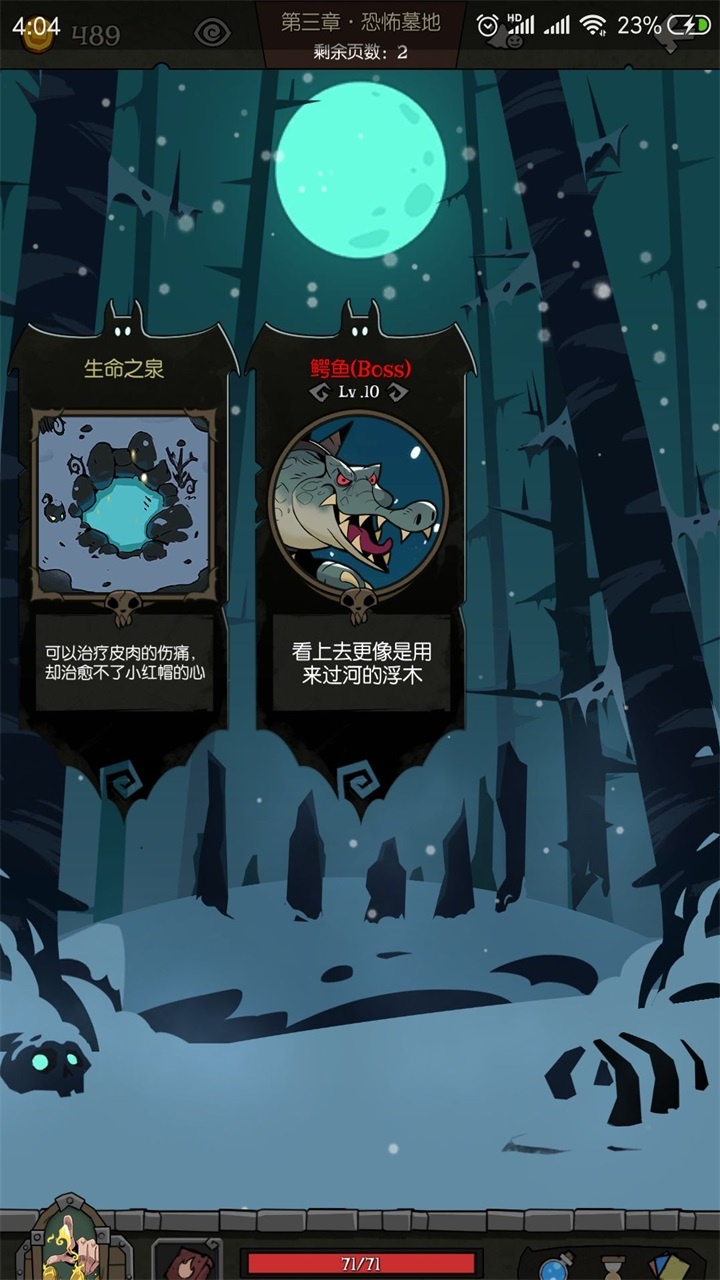 月圆之夜最新版