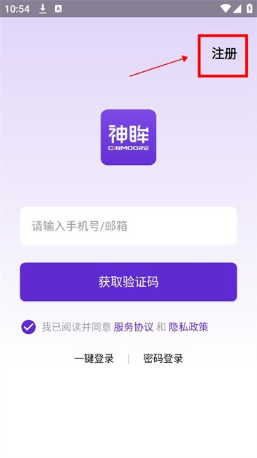 神眸摄像头安卓版
