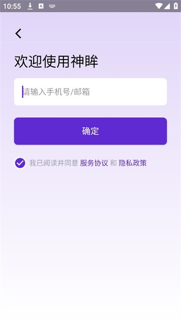 神眸摄像头安卓版
