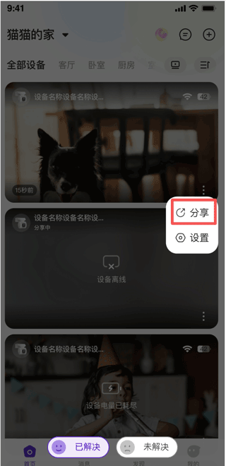 神眸摄像头安卓版