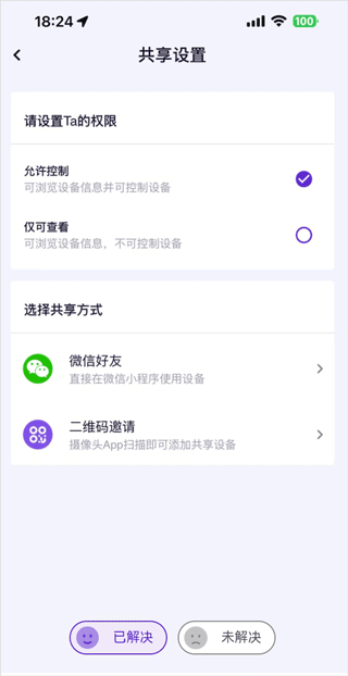 神眸摄像头安卓版