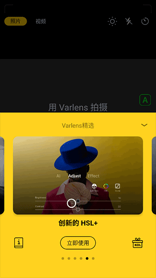 varlens微单相机官方版