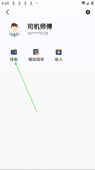 哈哈出行最新版
