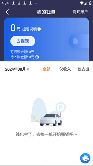 哈哈出行最新版