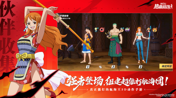 航海王热血航线安卓版