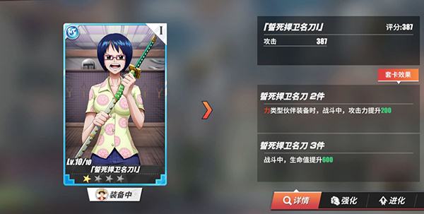 航海王热血航线安卓版
