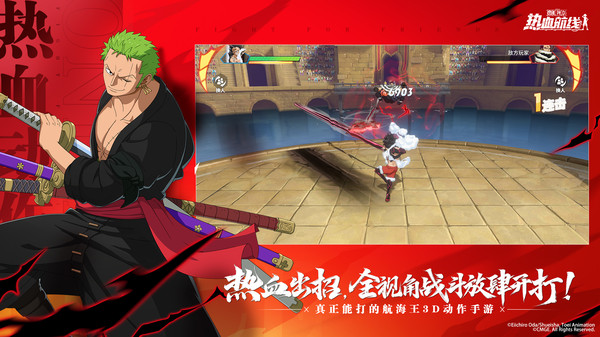 航海王热血航线安卓版