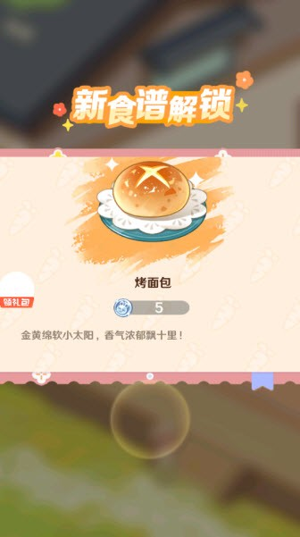解忧小食光最新版