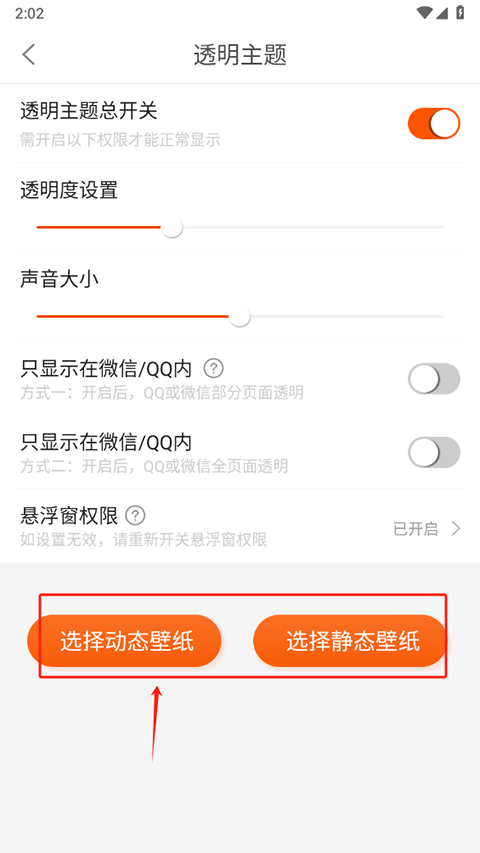壁纸精灵最新版
