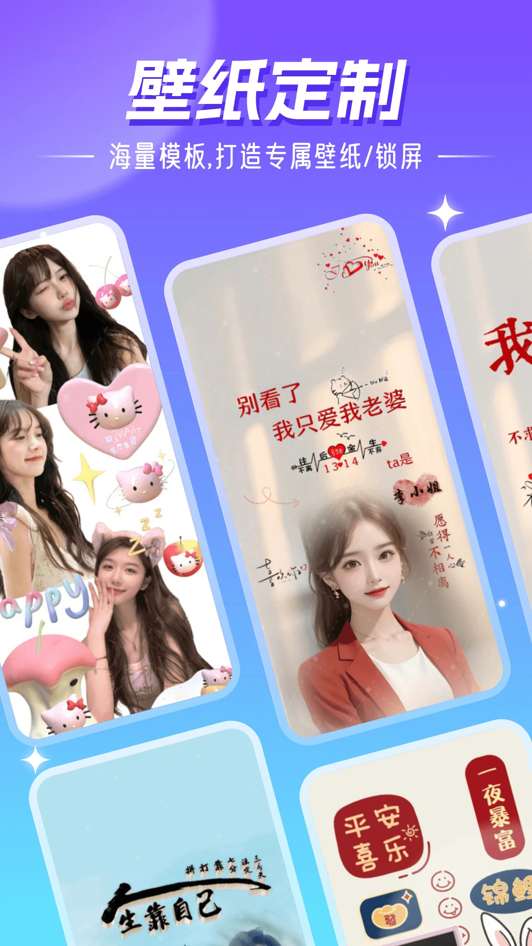 壁纸精灵最新版