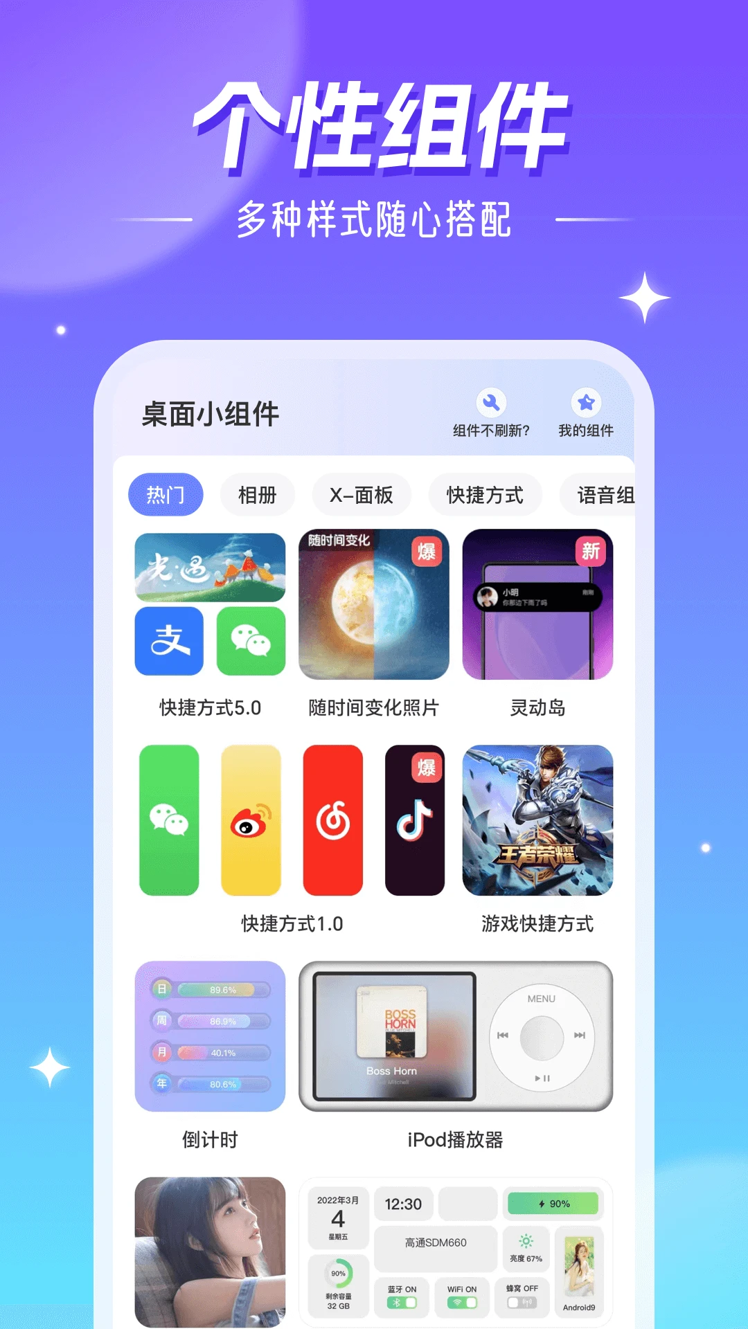 壁纸精灵最新版