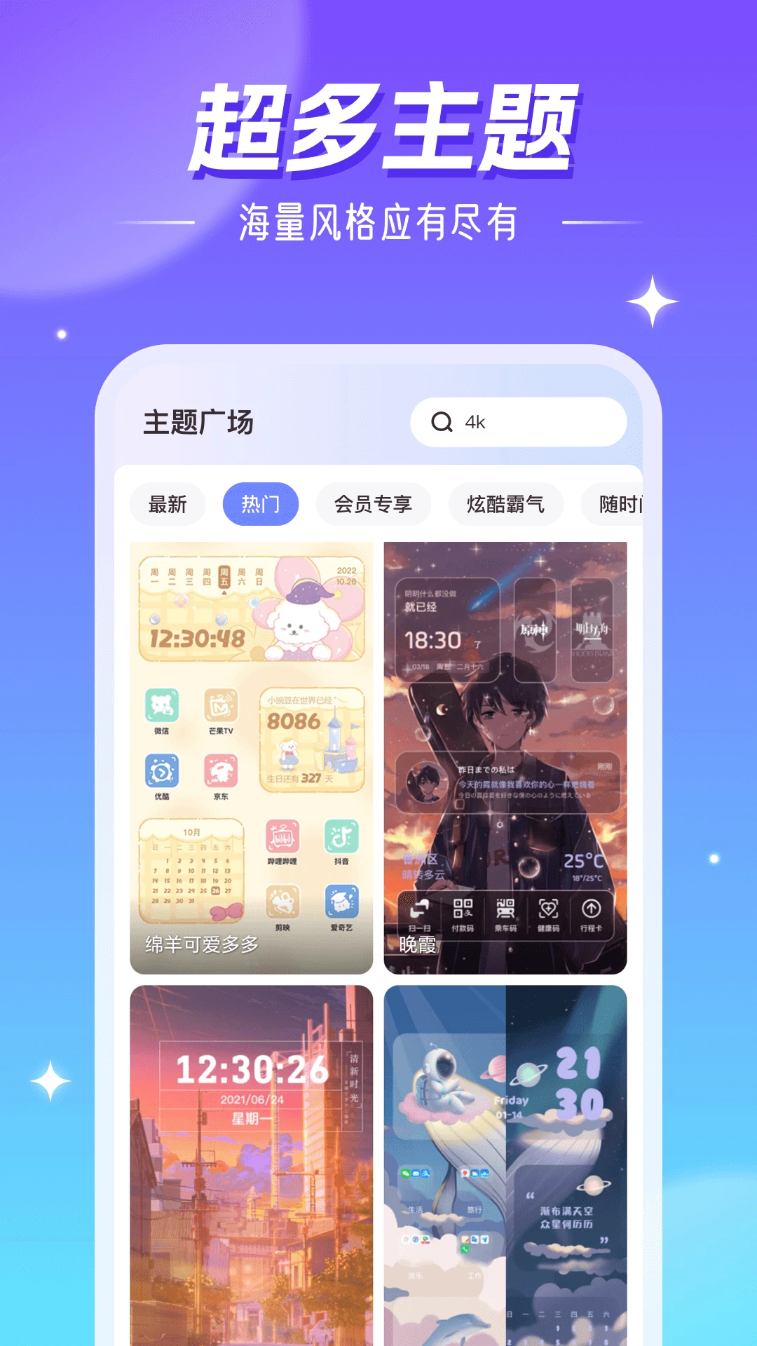 壁纸精灵最新版