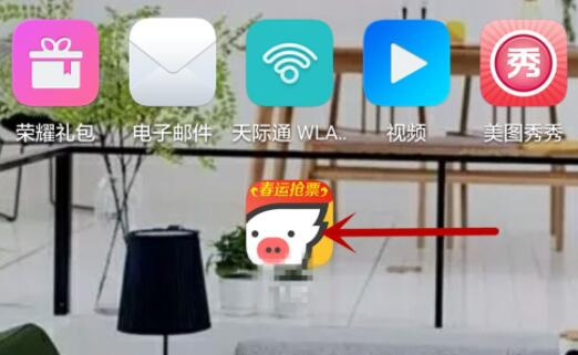 飞猪旅行安卓版