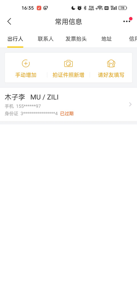 飞猪旅行安卓版