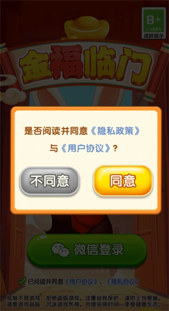金福临门