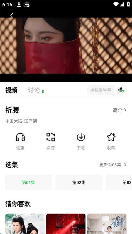 麦田影院电视版