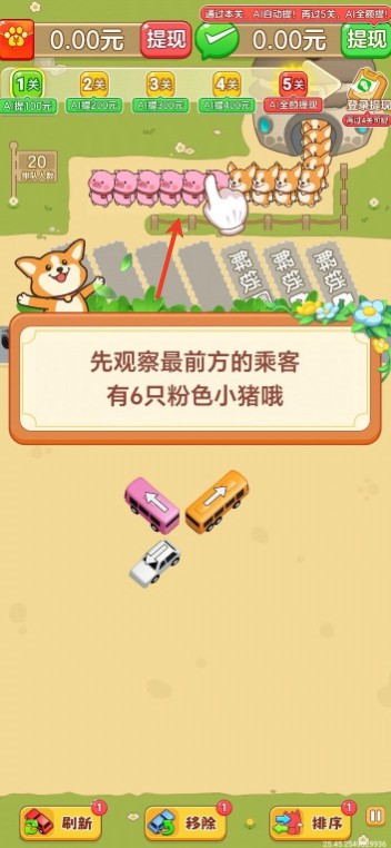 一路顺风官方正版