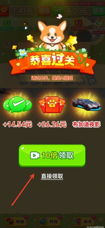 一路顺风官方正版