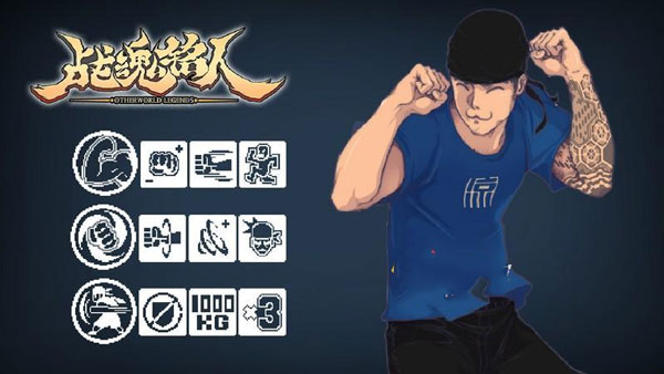 战魂铭人2026