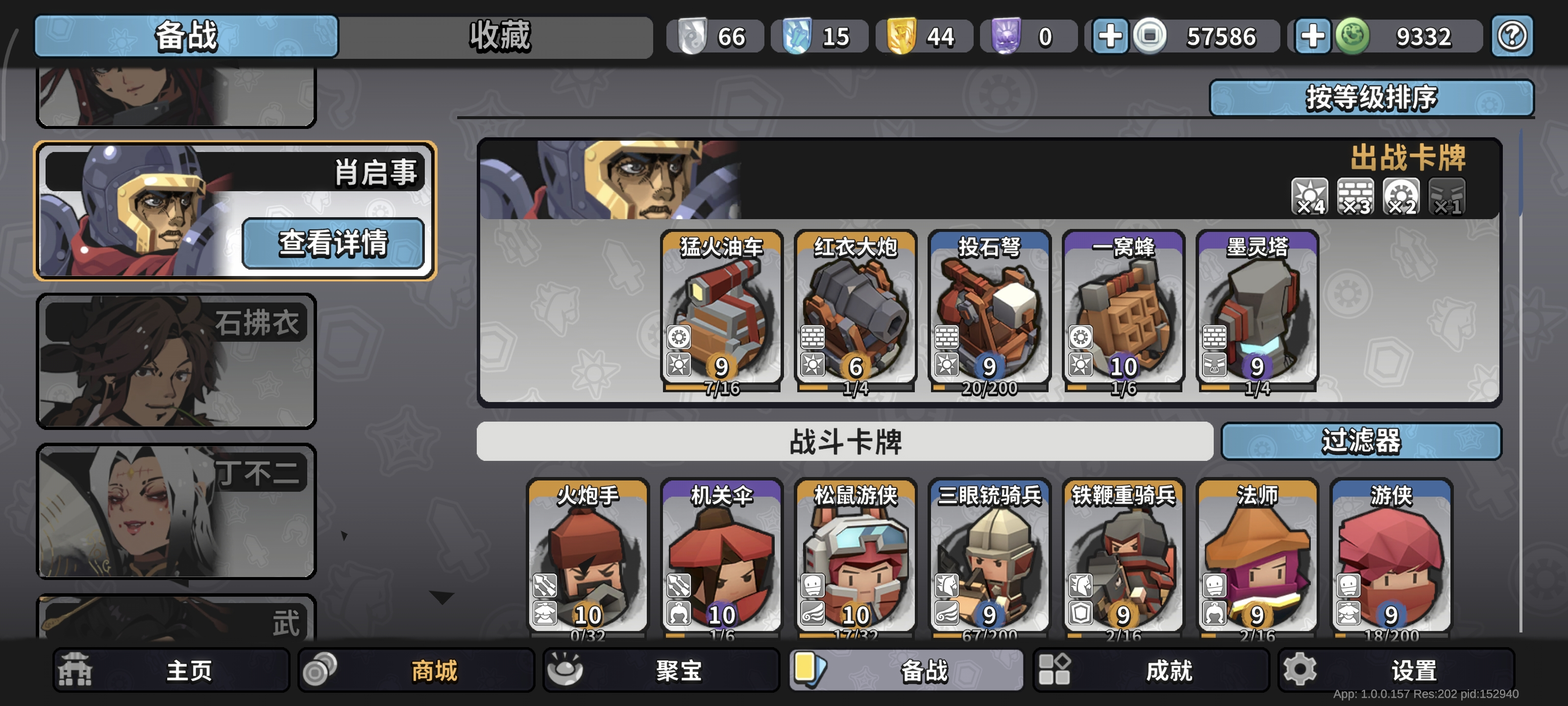 墨守孤城最新版
