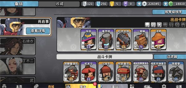 墨守孤城最新版