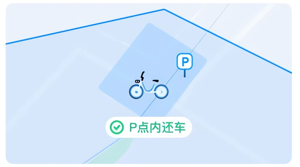 哈啰出行app最新版