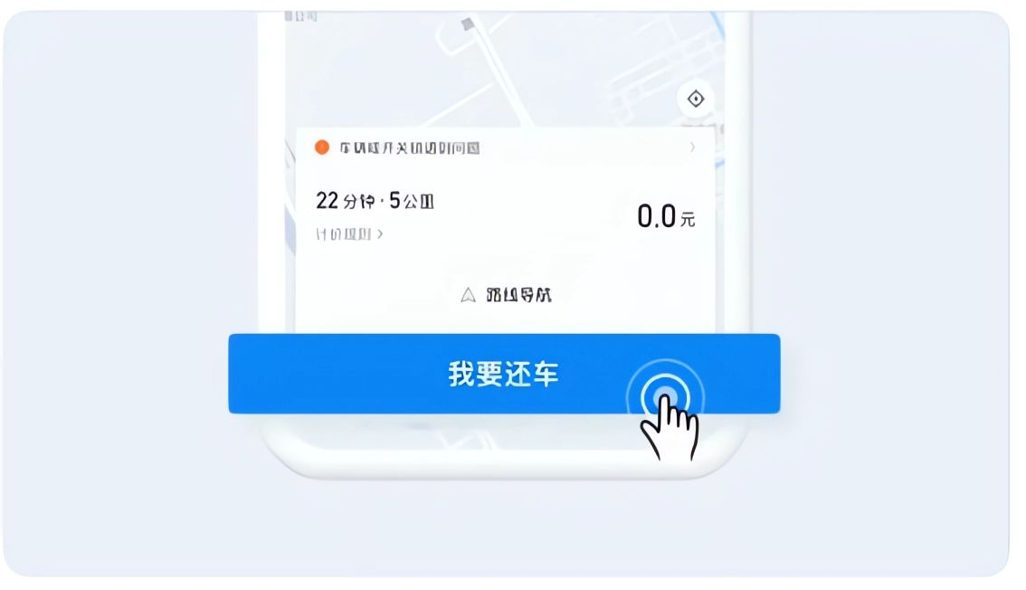 哈啰出行app最新版